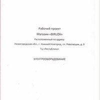 Работа 1