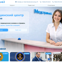 Работа 2