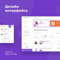 Дизайнеры интерфейсов