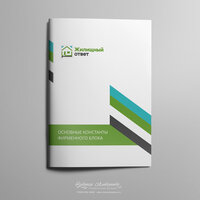 Работа 3